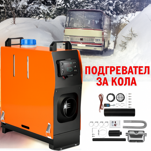 Дизелова печка 5 kW – топлина навсякъде!